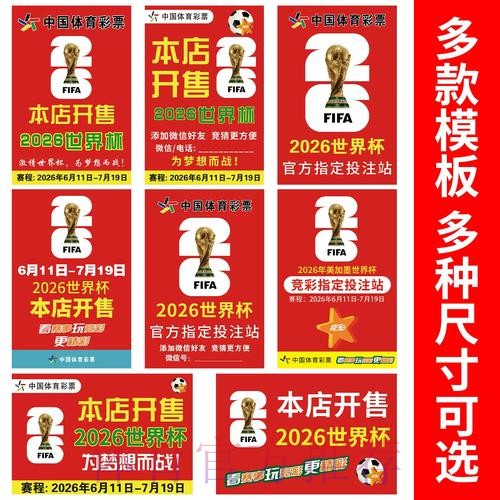 世界杯竞猜入口精选全攻略
