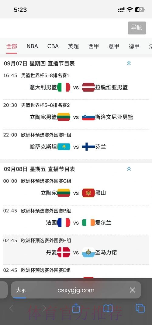 2026年世界杯手机端直播观看指南 2026年世界杯手机端直播观看指南