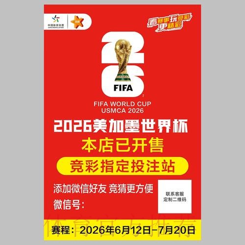 安全高效的世界杯投注手机入口导航 安全高效的世界杯投注手机入口导航