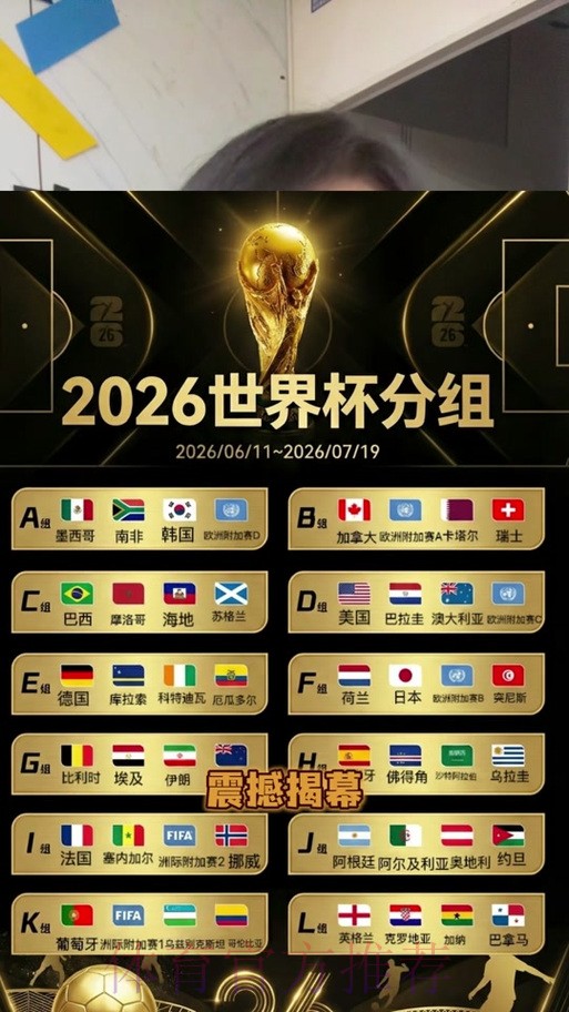 免费下载2026世界杯比分APP,实时更新,畅享精彩体验 免费下载2026世界杯比分APP,实时更新,畅享精彩体验
