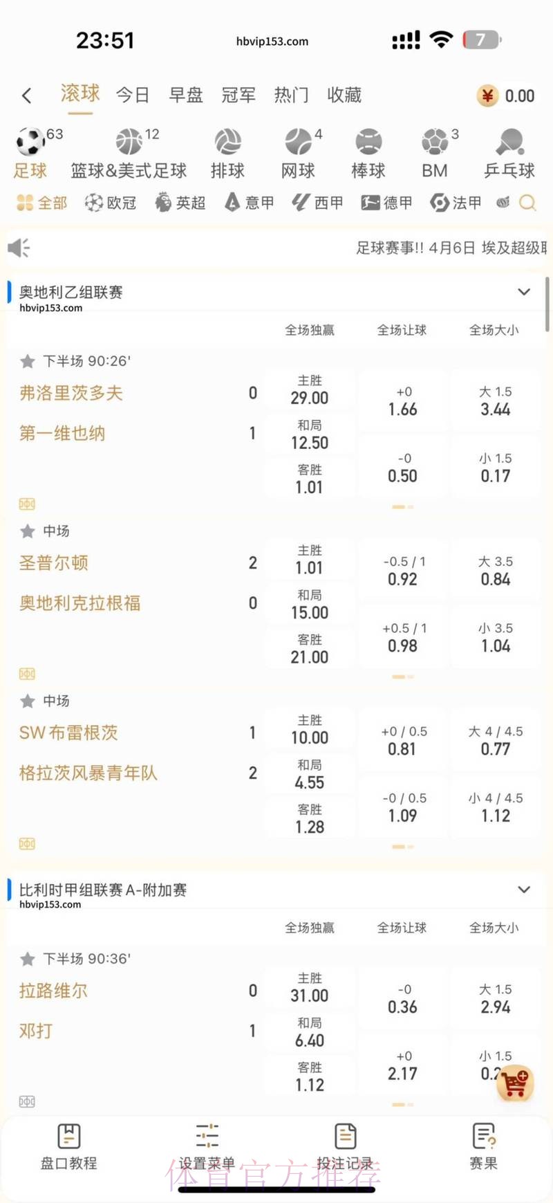 2026年世界杯直播平台精选攻略 2026年世界杯直播平台精选攻略